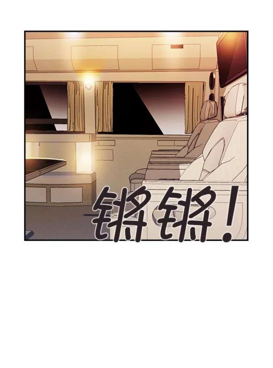 实力至上校园42话