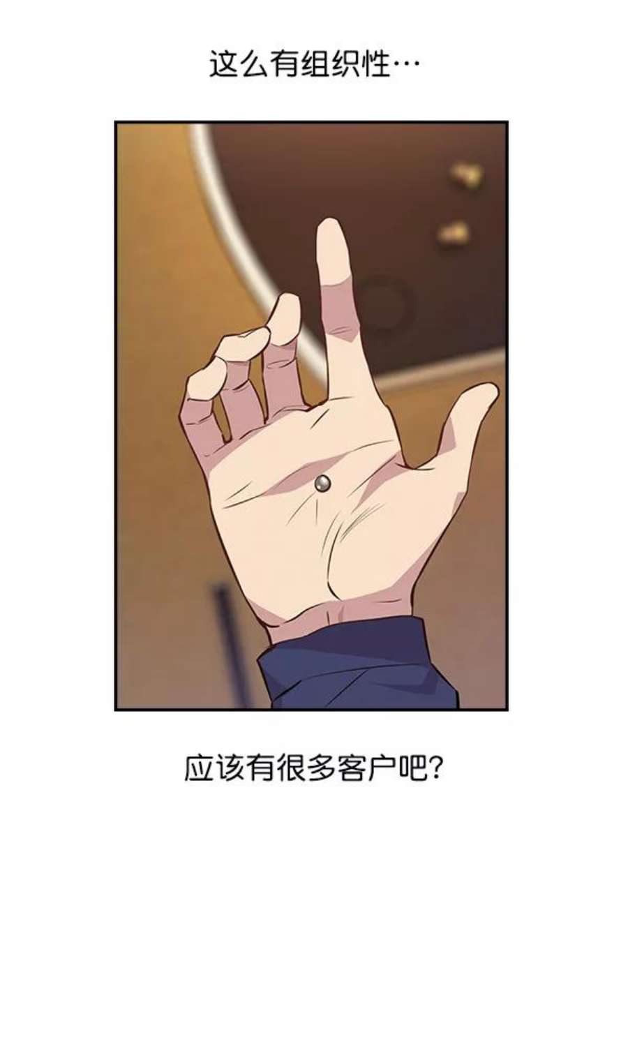 实力至上校园42话