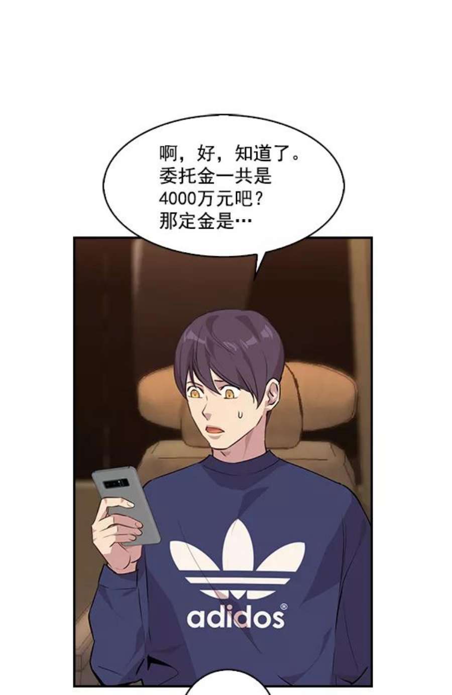 实力至上校园42话