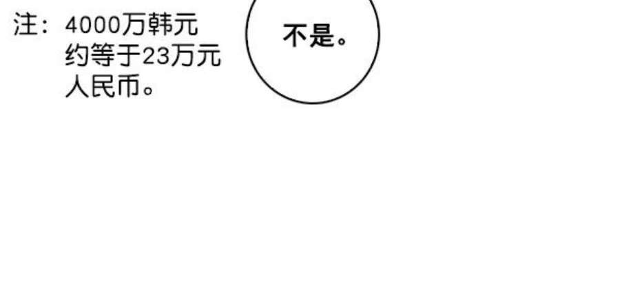 实力至上校园42话