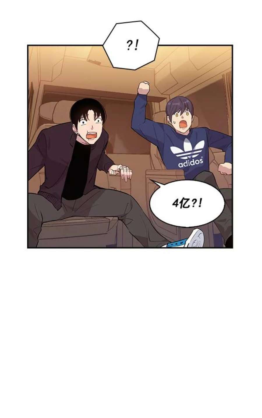 实力至上校园42话