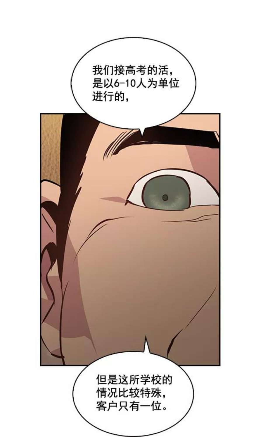实力至上校园42话