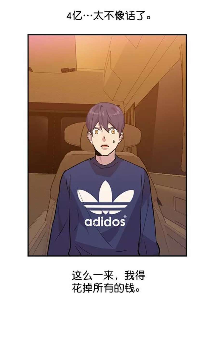 实力至上校园42话