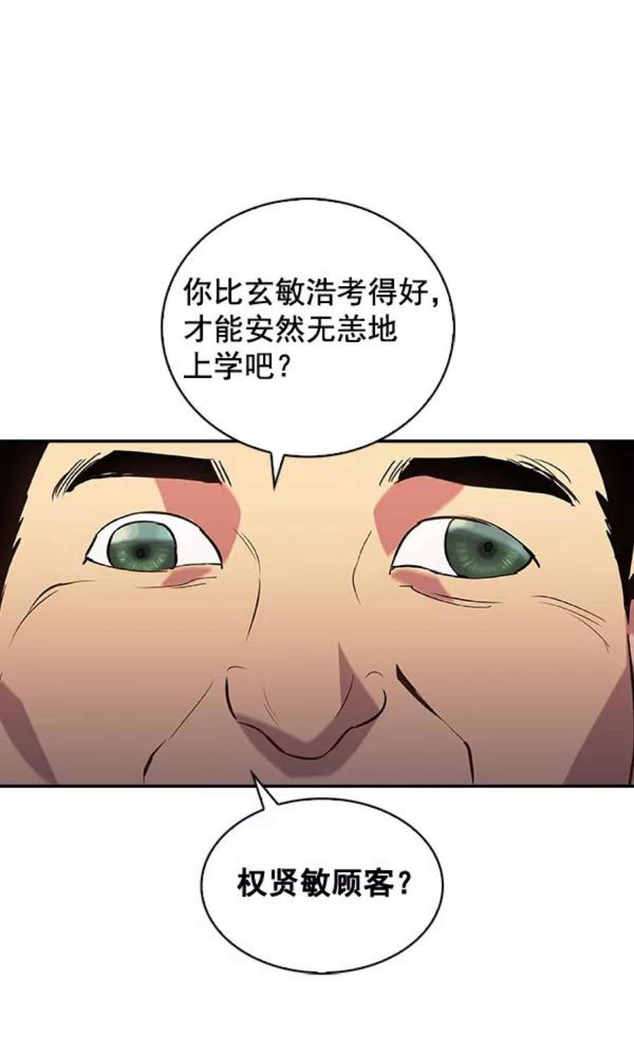 实力至上校园42话