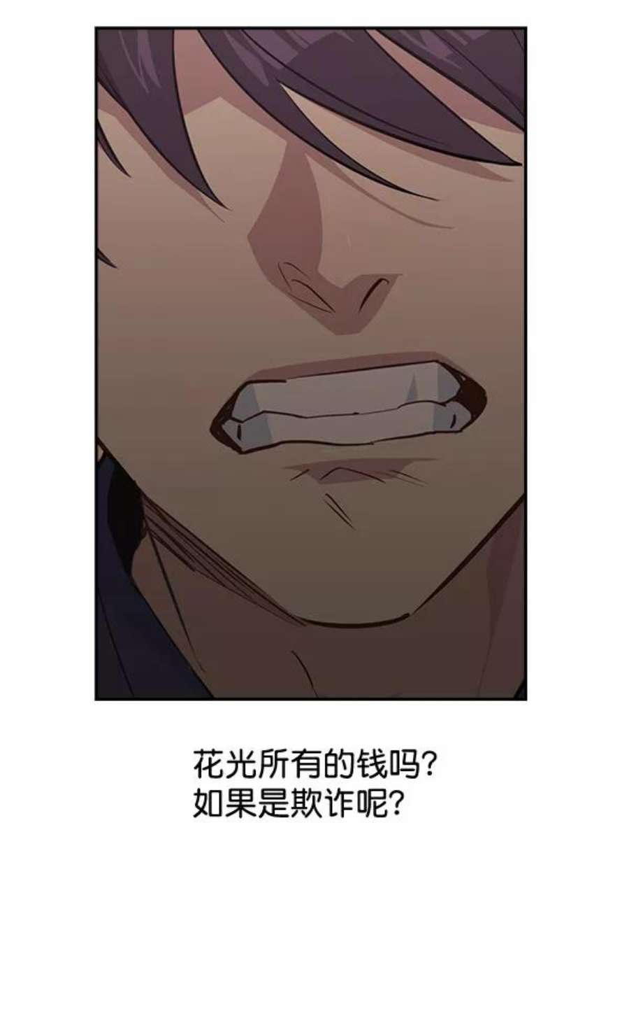 实力至上校园42话