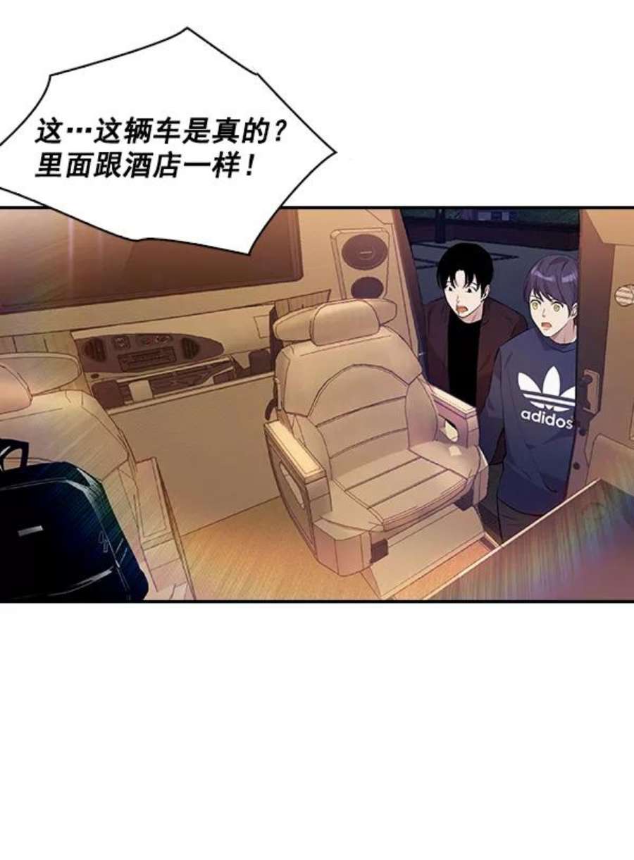 实力至上校园42话
