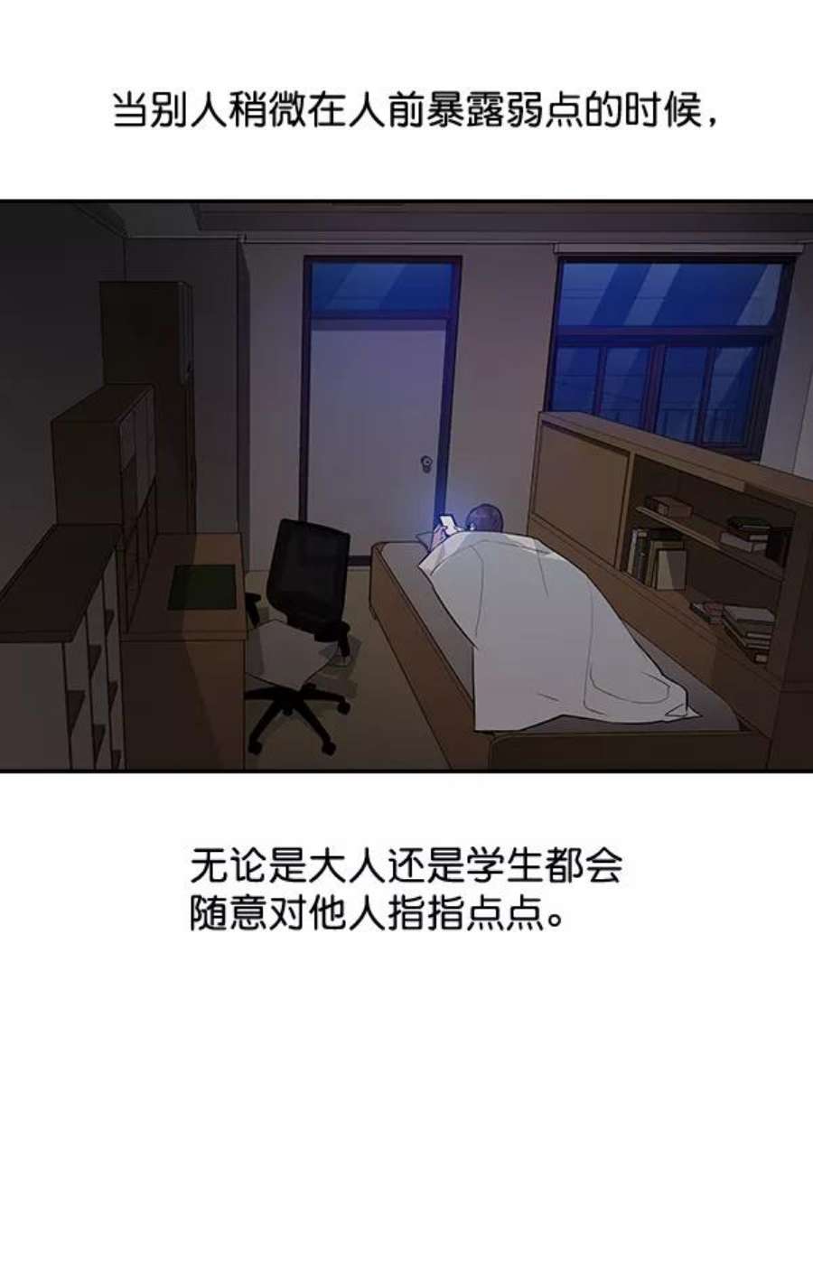 实力至上校园42话