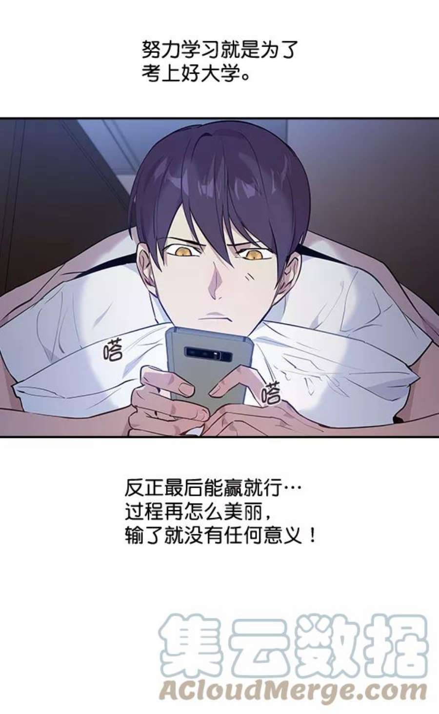 实力至上校园42话