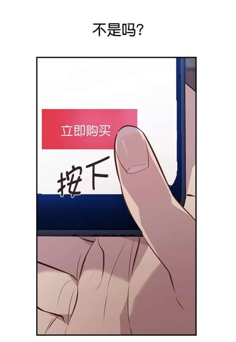 实力至上校园42话