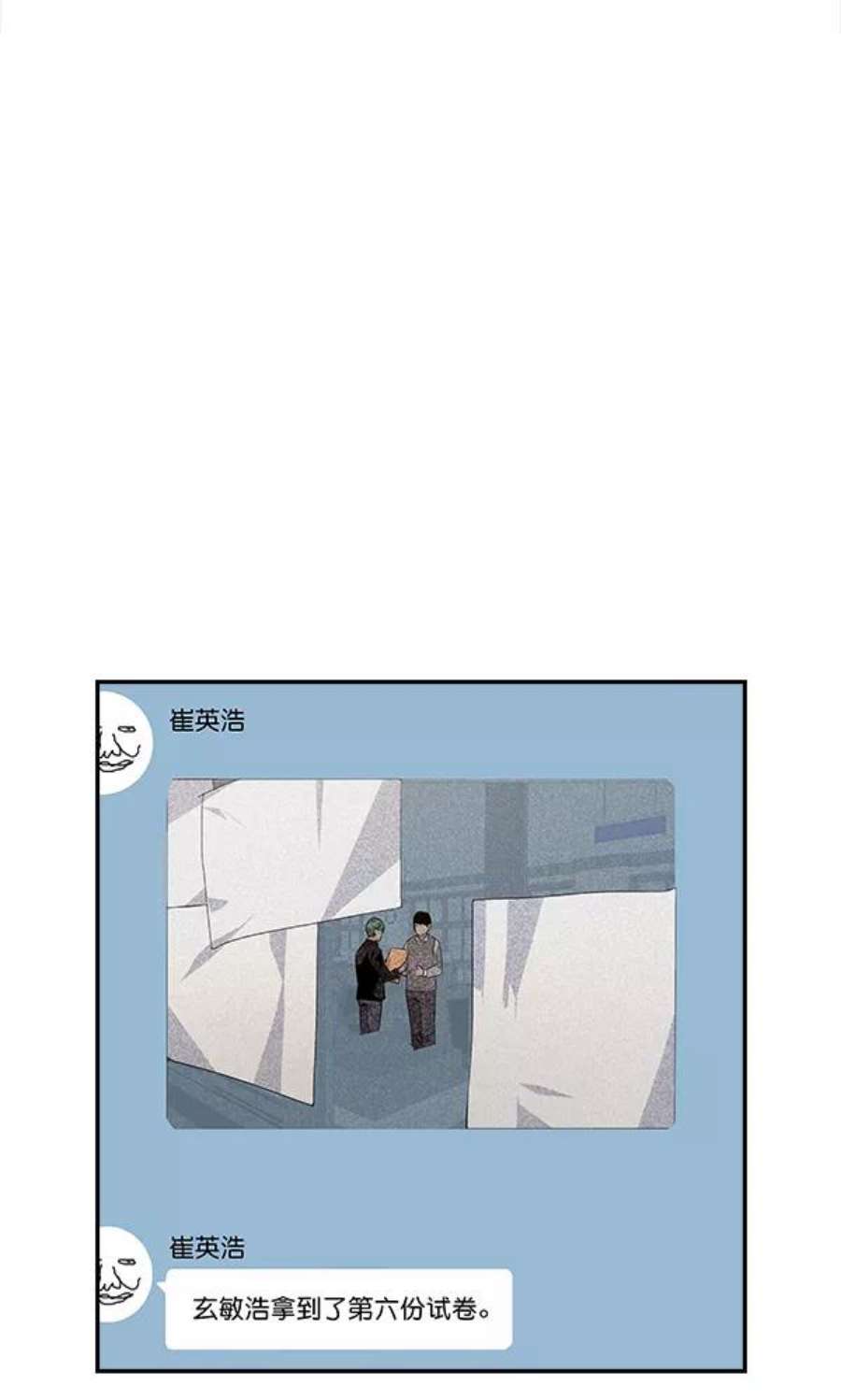实力至上校园42话