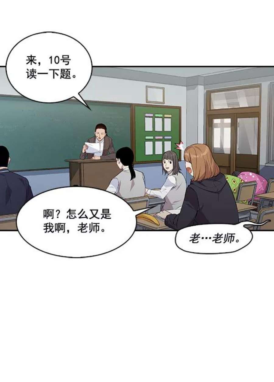 实力至上校园42话