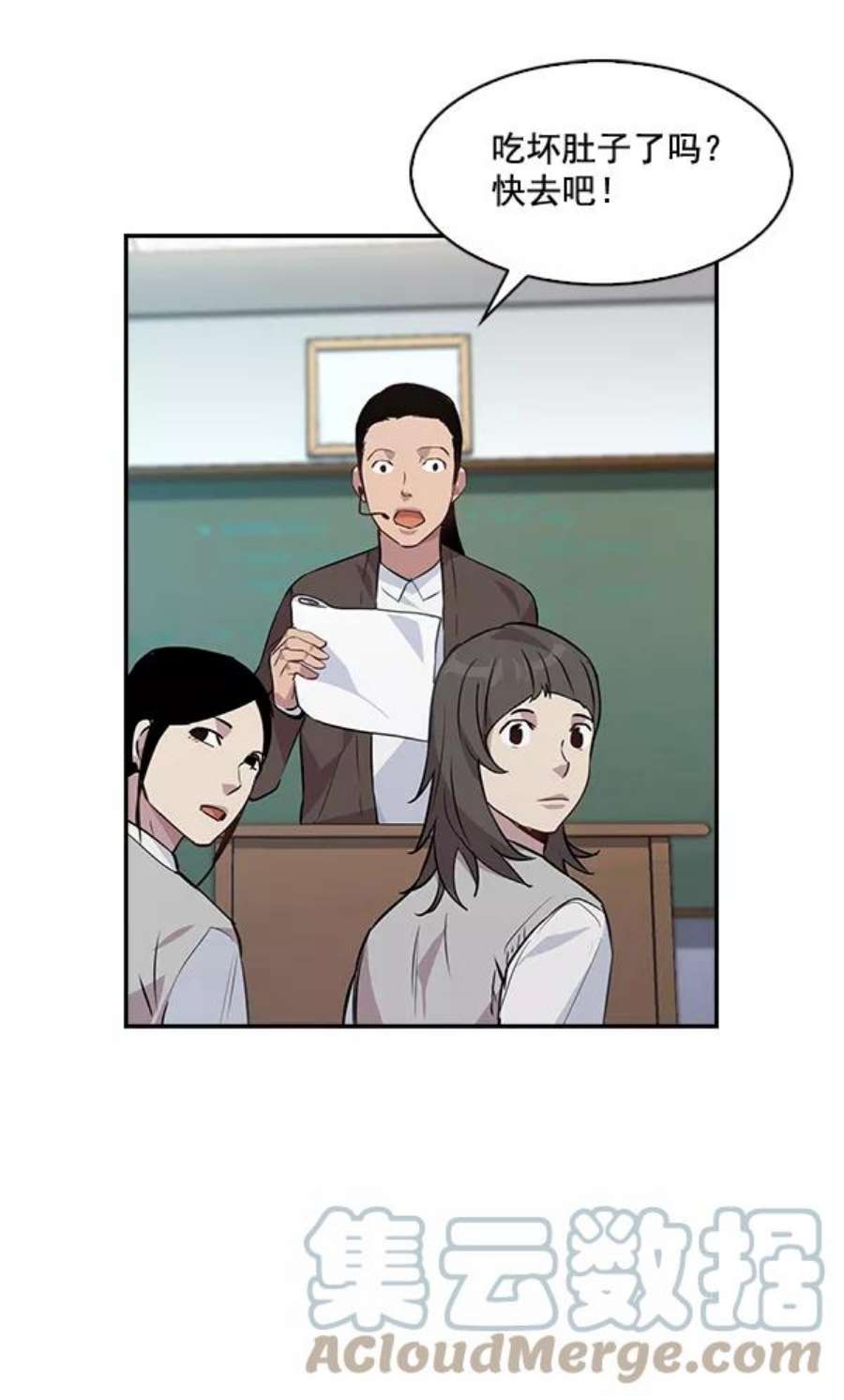 实力至上校园42话