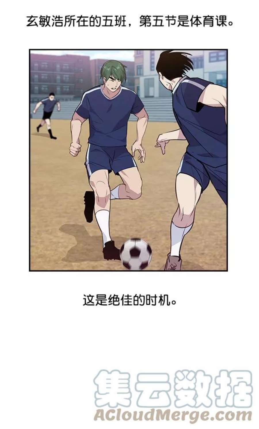 实力至上校园42话