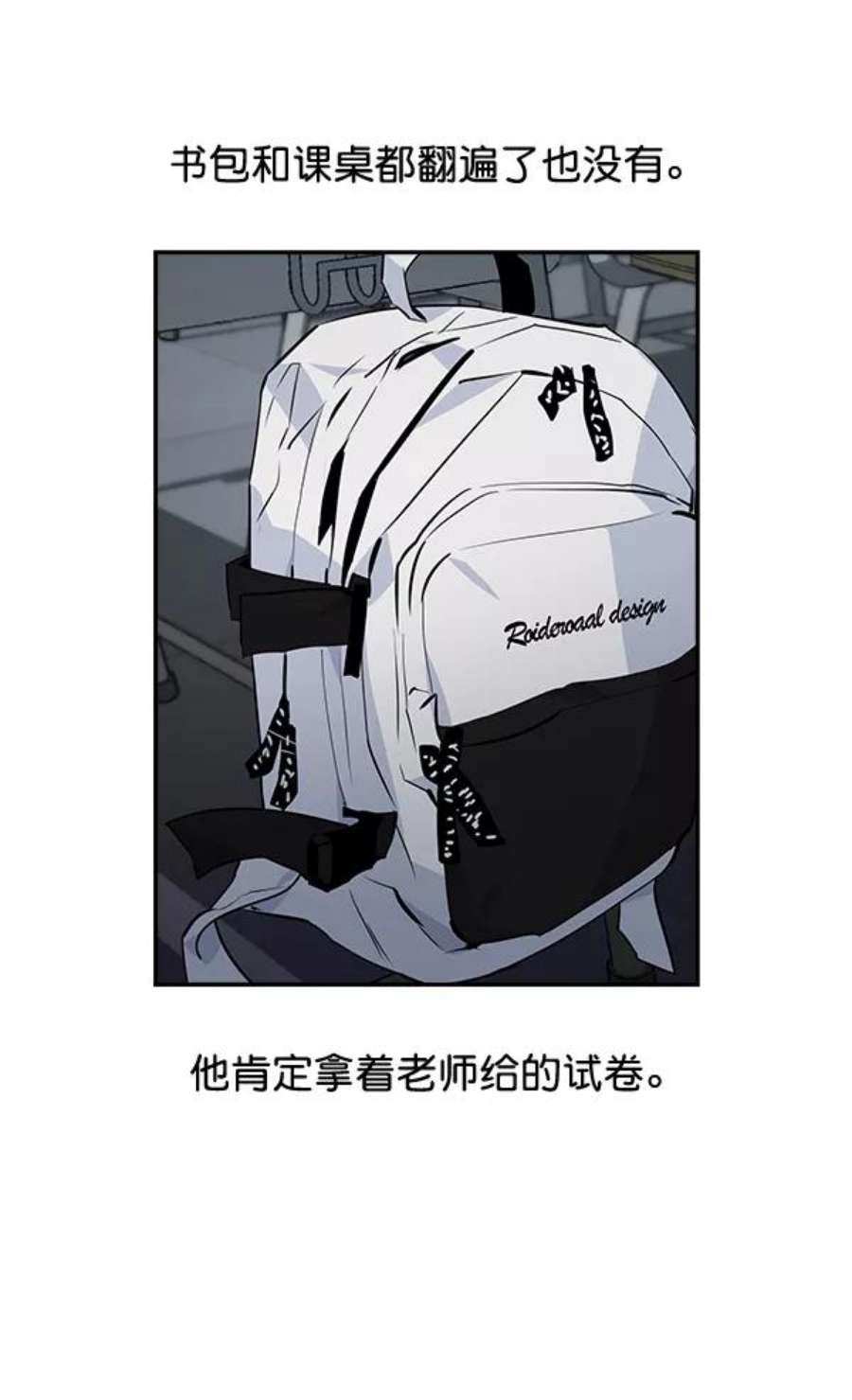 实力至上校园42话