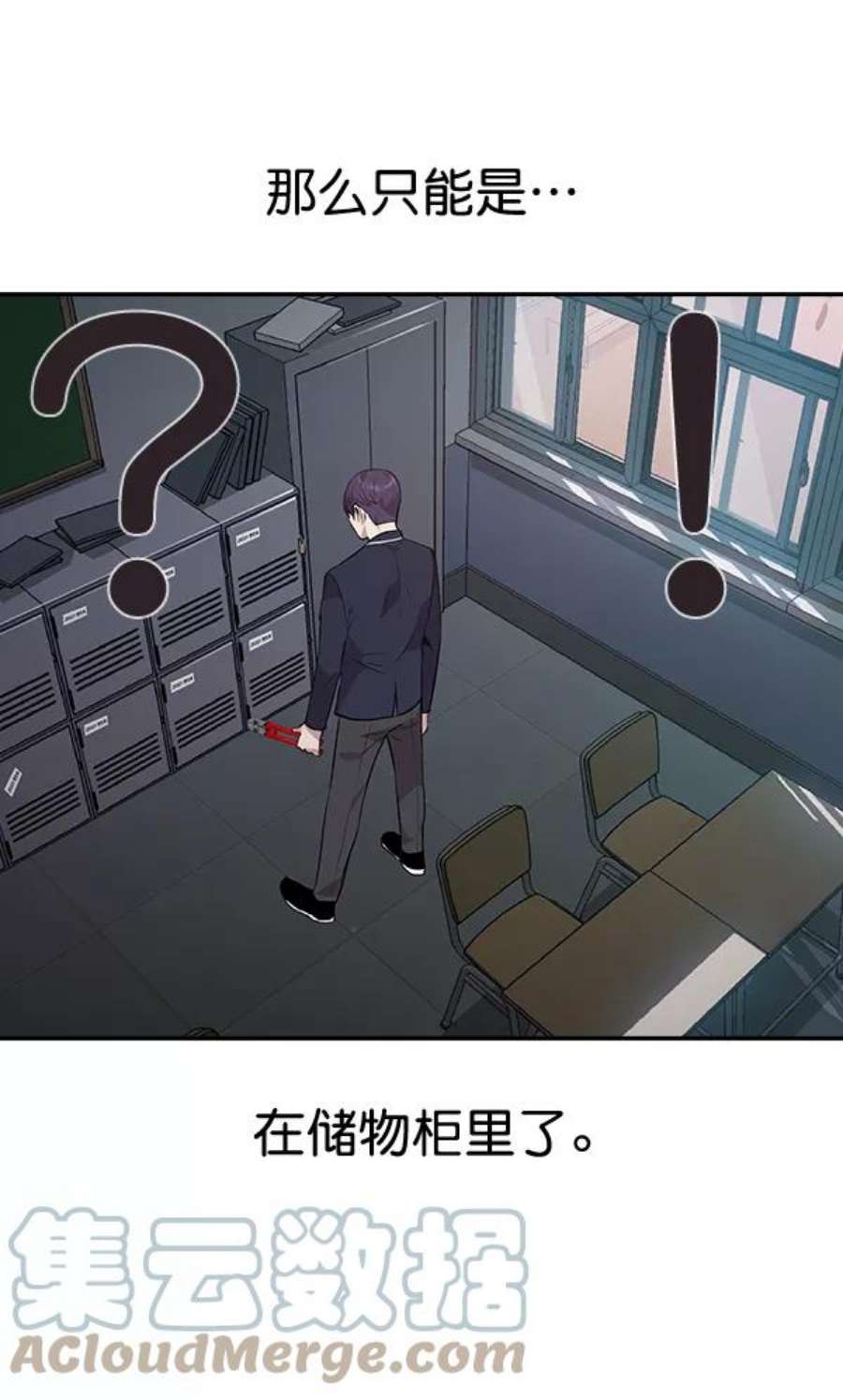 实力至上校园42话