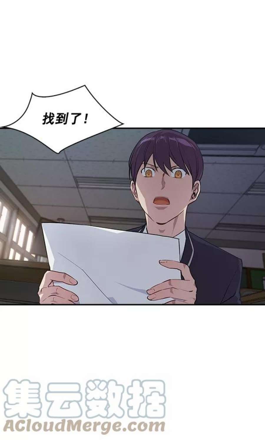实力至上校园42话