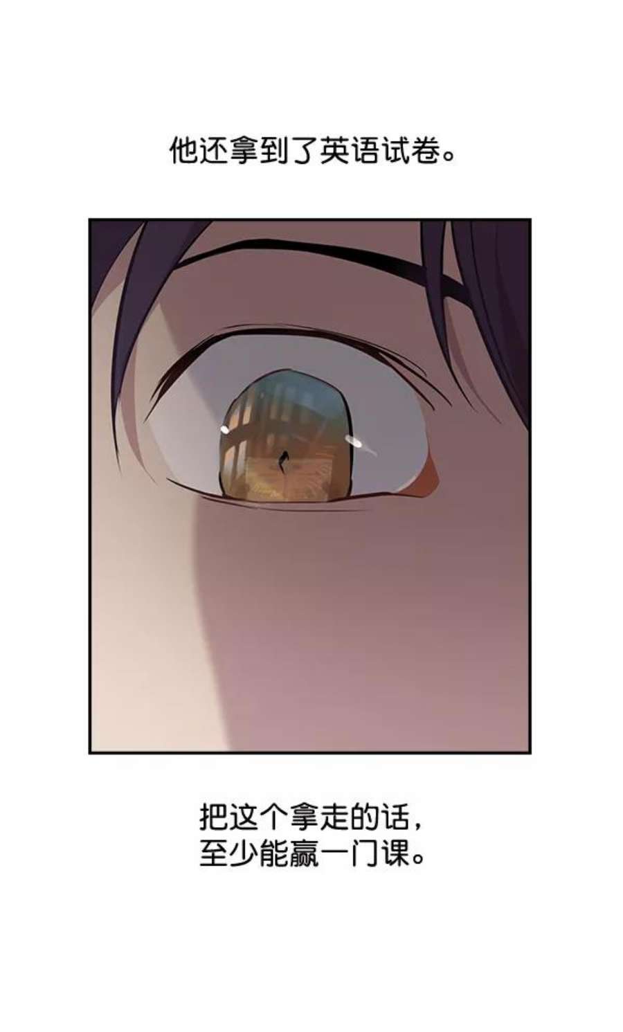 实力至上校园42话