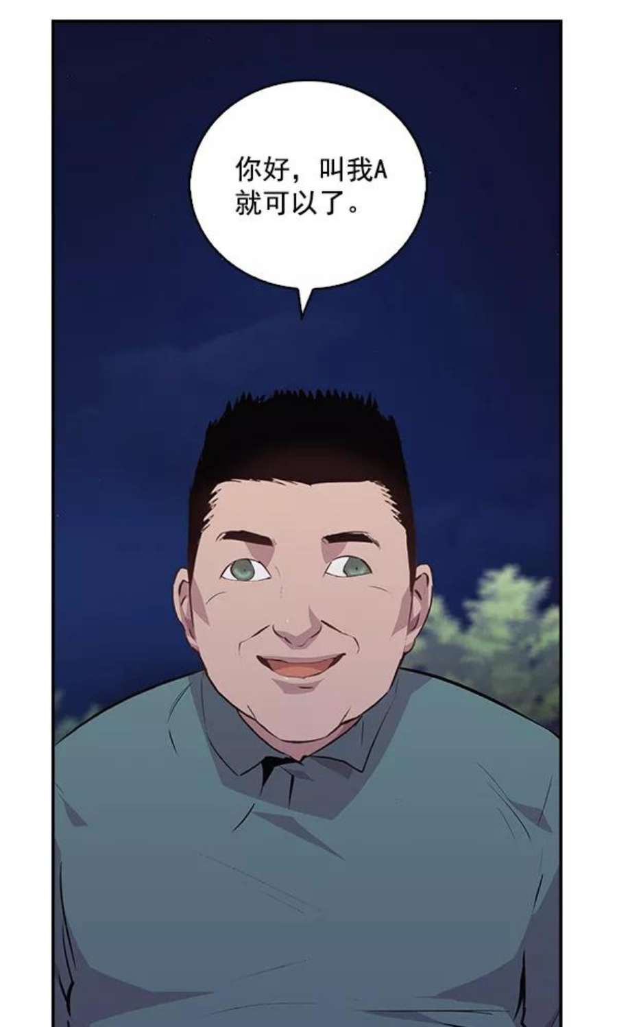 实力至上校园42话