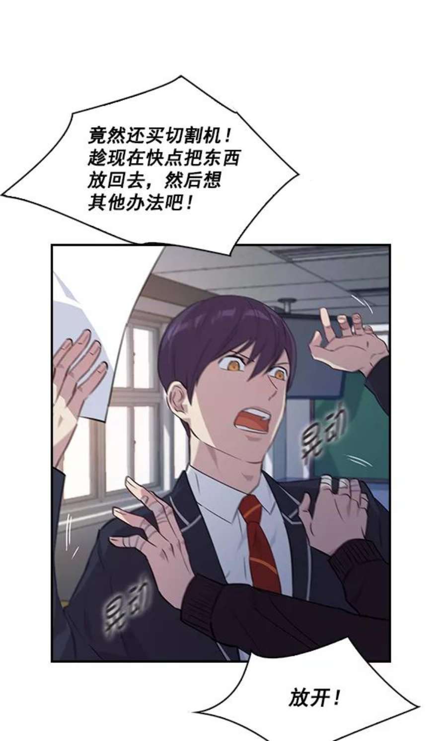 实力至上校园42话