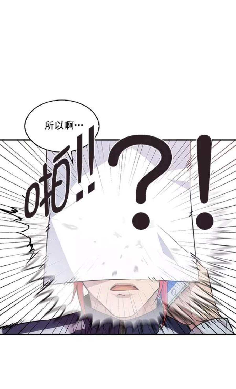 实力至上校园42话