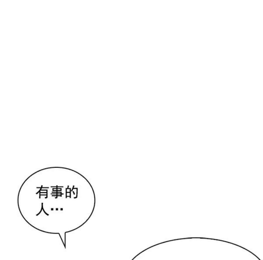 实力至上校园42话