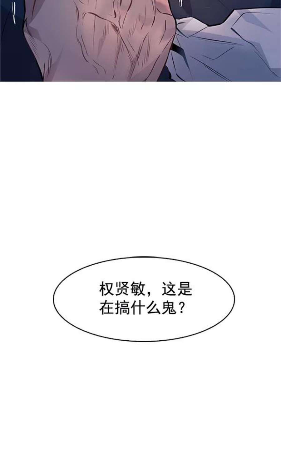 实力至上校园42话