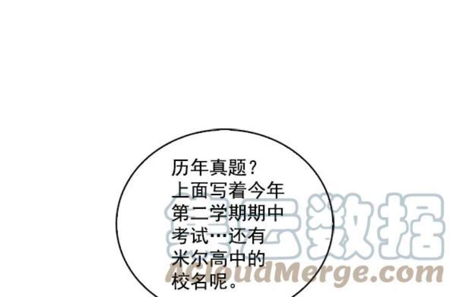 实力至上校园43话