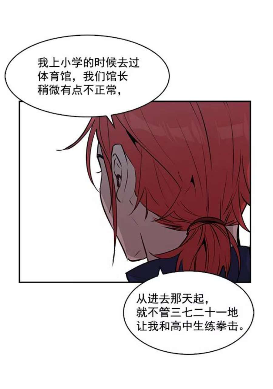 实力至上校园43话