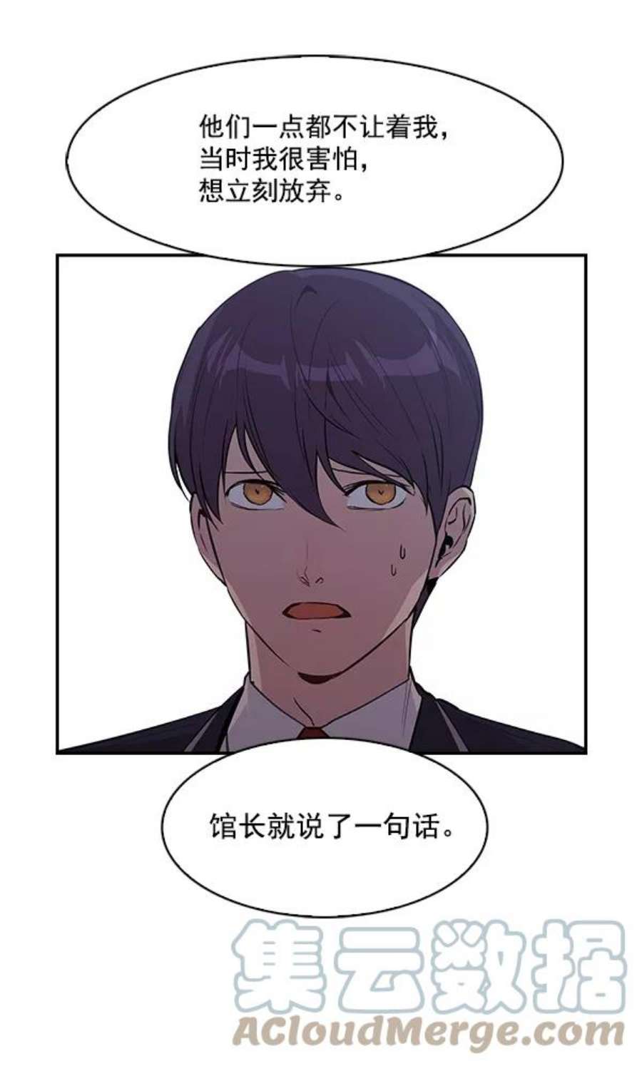 实力至上校园43话