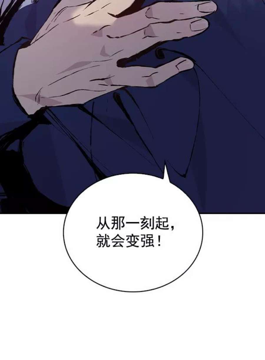 实力至上校园43话