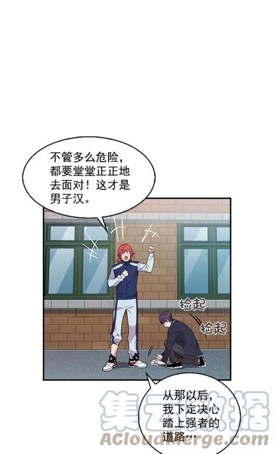 实力至上校园43话