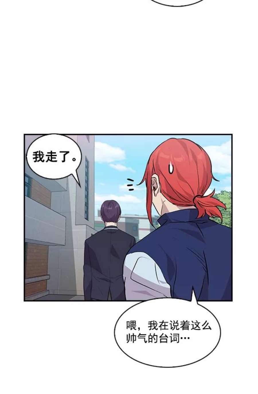 实力至上校园43话