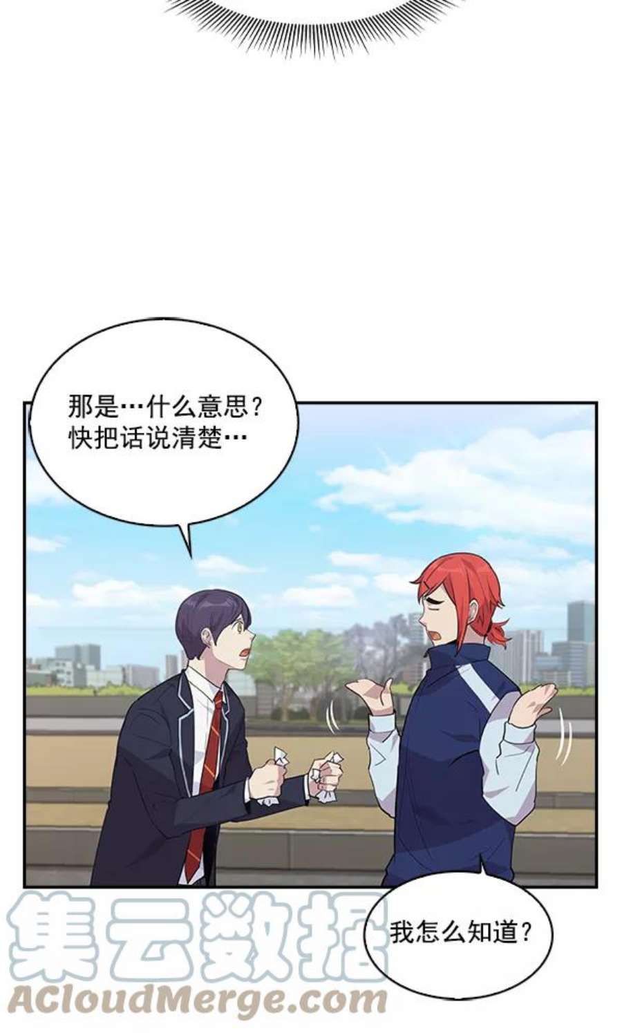 实力至上校园43话
