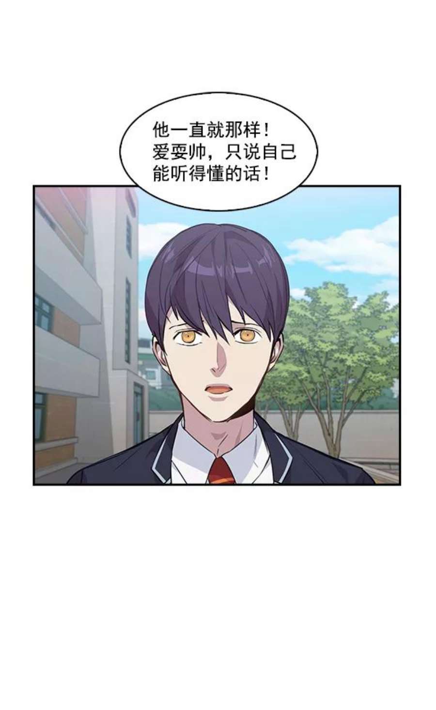 实力至上校园43话