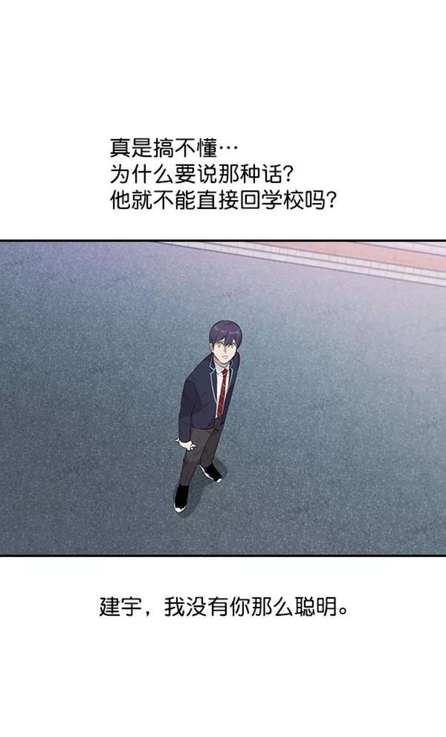 实力至上校园43话