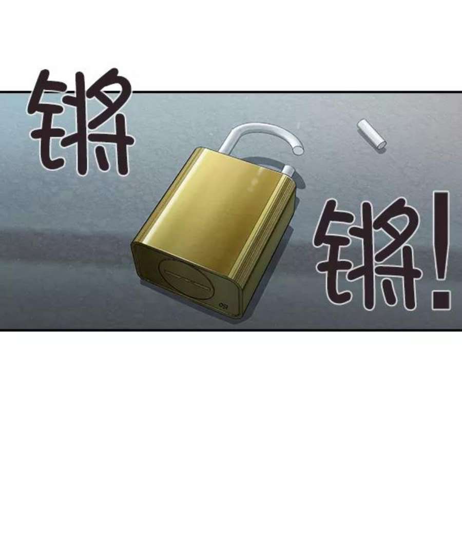 实力至上校园43话
