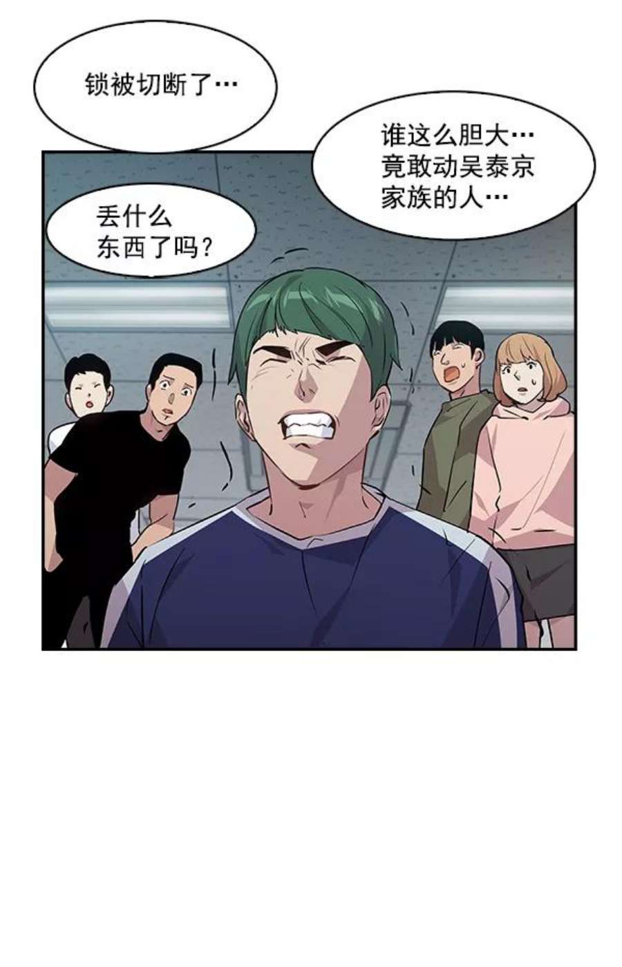 实力至上校园43话