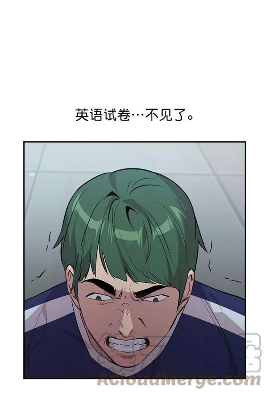 实力至上校园43话