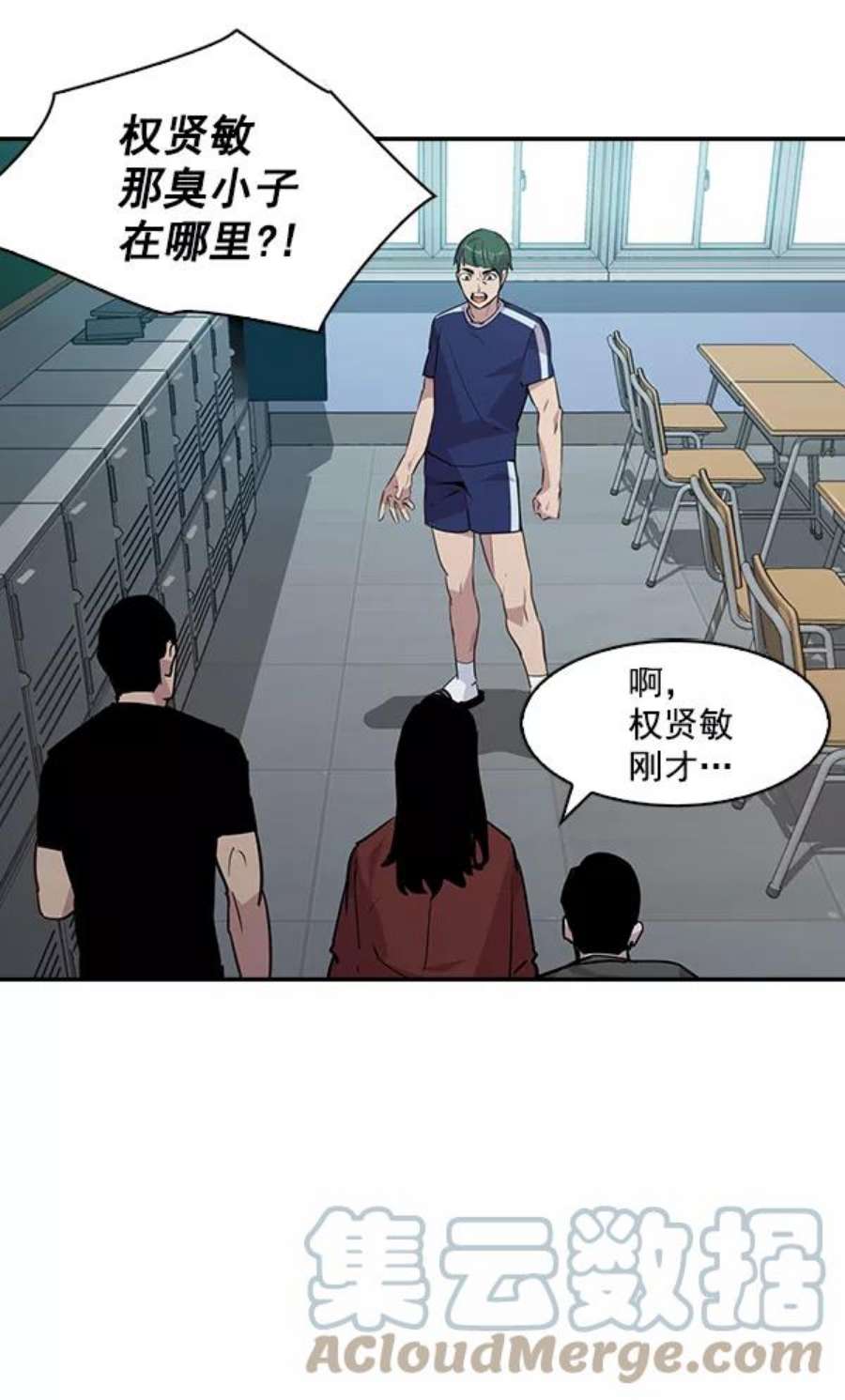 实力至上校园43话