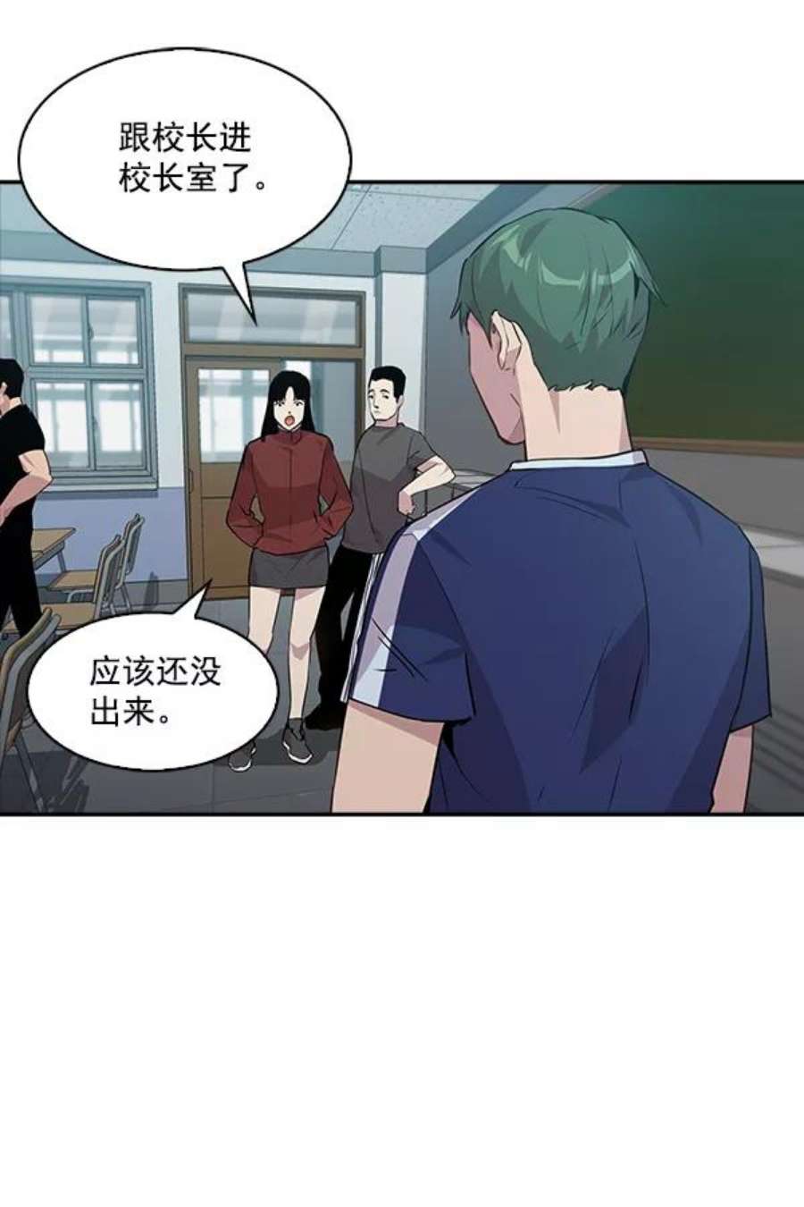 实力至上校园43话