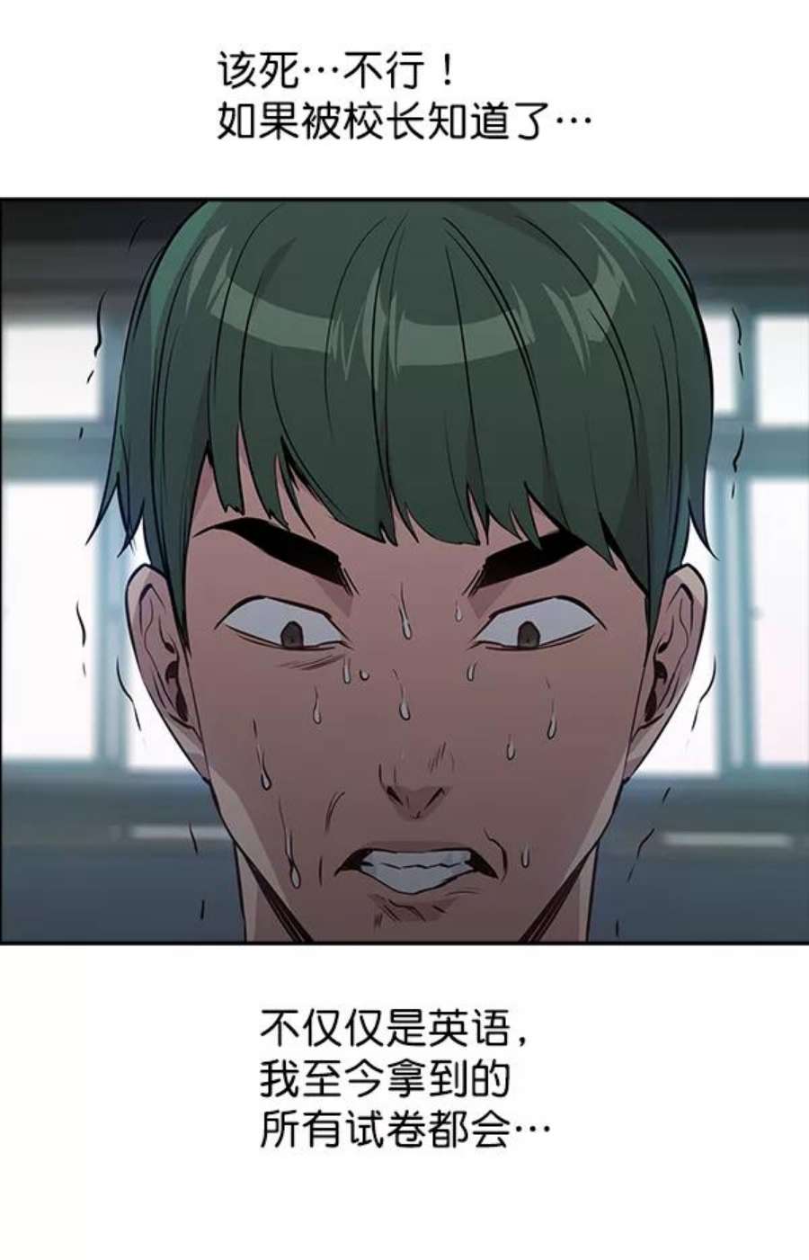 实力至上校园43话