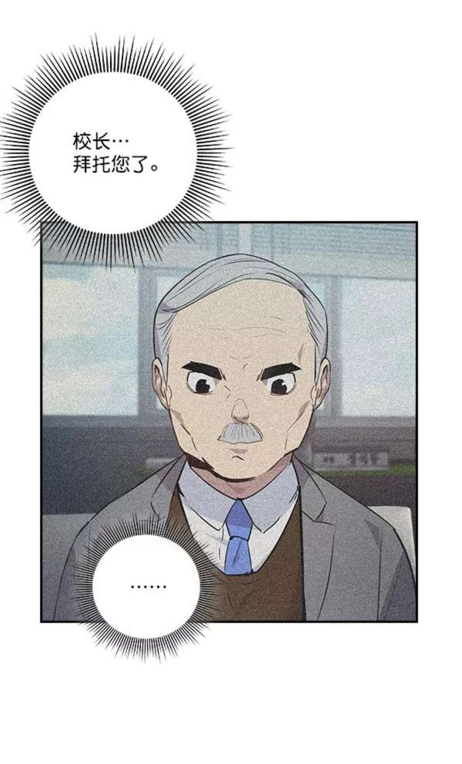 实力至上校园43话