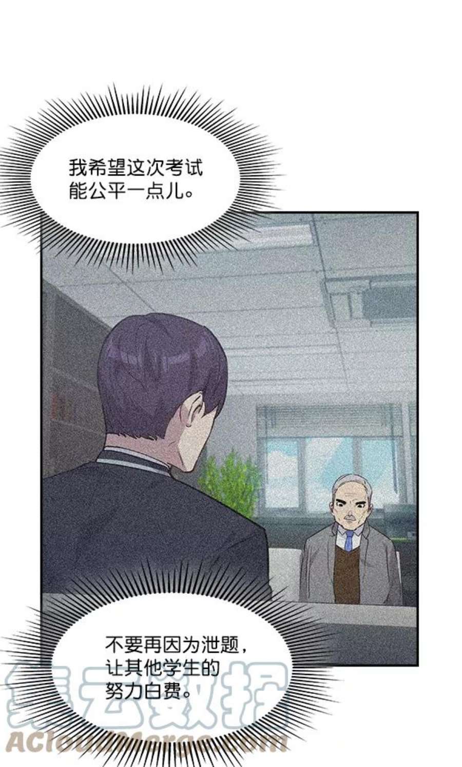 实力至上校园43话