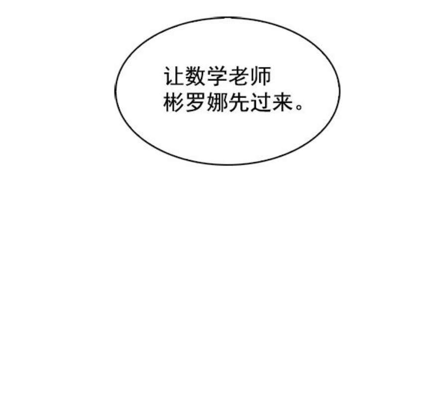 实力至上校园43话
