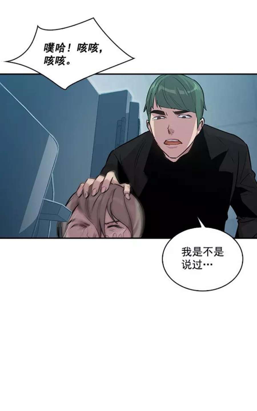 实力至上校园43话