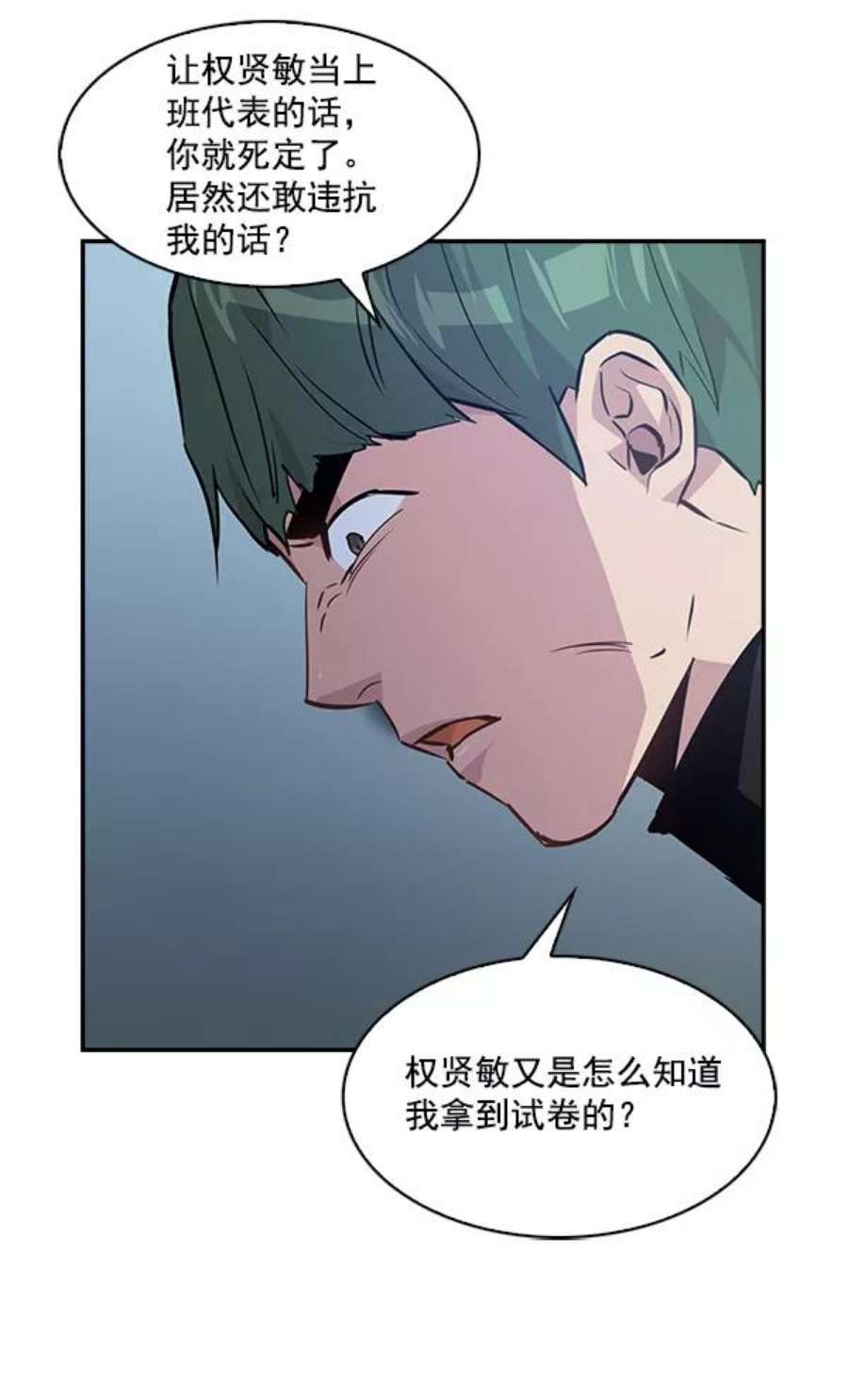 实力至上校园43话