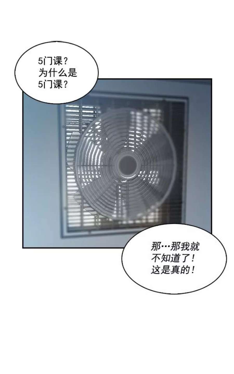 实力至上校园43话