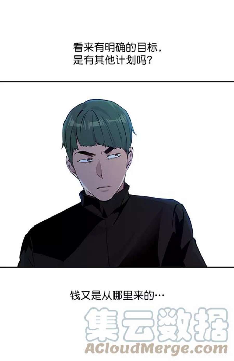 实力至上校园43话