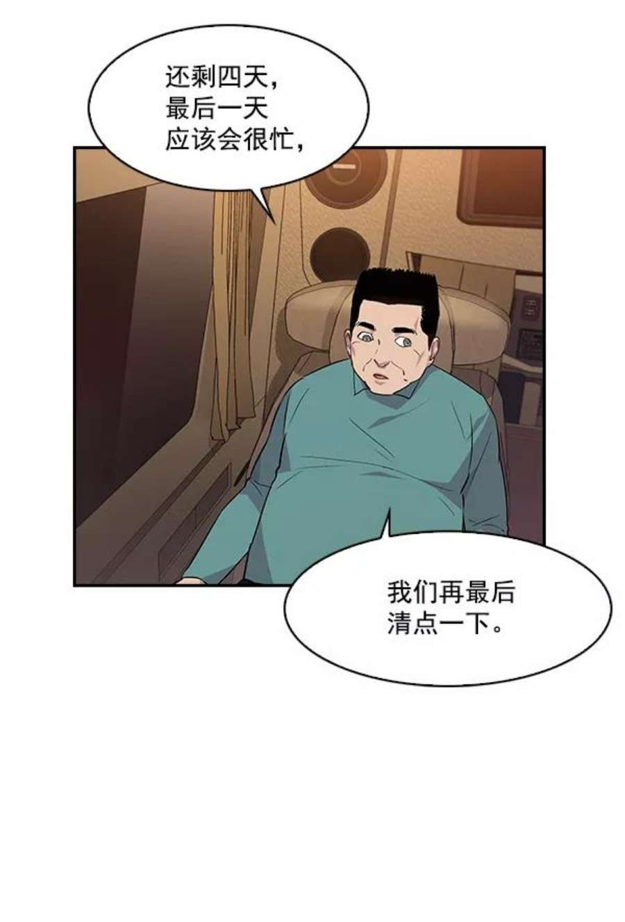 实力至上校园43话