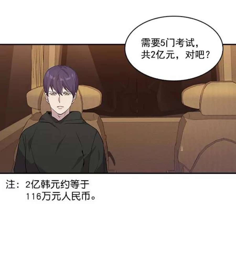 实力至上校园43话
